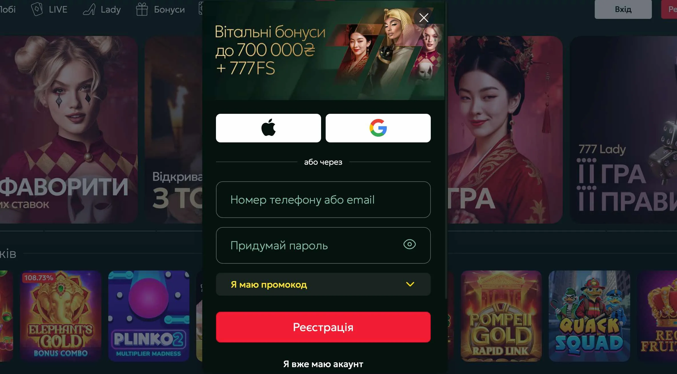 777ua reiestratsiia